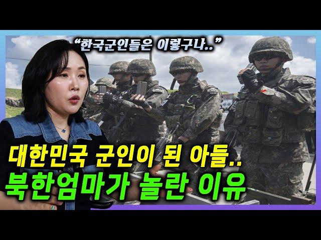 (CC)탈북 엄마의 여정: 탈출부터 대한민국 군인까지 A North Korean Mother’s Journey: From Escape to a South Korean Soldier