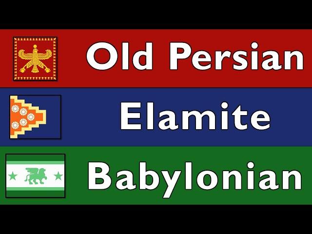 OLD PERSIAN, ELAMITE, & BABYLONIAN (The Behistun Inscription)