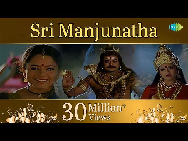 Sri Manjunatha | Sri Manjunatha Charithe (Shiva Puraana) song