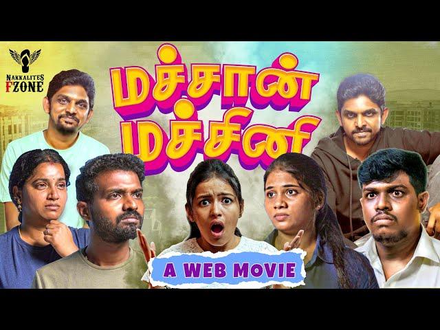 Machan Machini | A Web Movie | Nakkalites Fzone