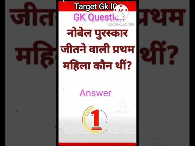 GK / Most Important question answers  / GK study quiz 