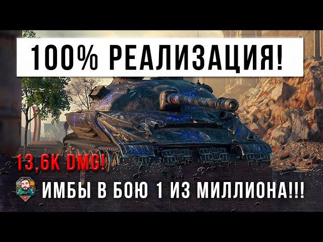 ШОК! 13,6 тысяч дамага! Реализовал танк на 100% расстрелял все снаряды на ИМБЕ Об. 279(Р) в WOT!