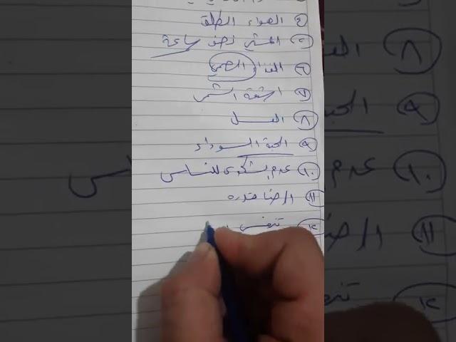 نصائح. أيمن المحمد