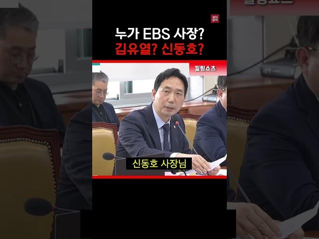 이진숙이 망친 EBS