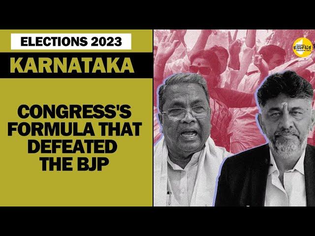 Karnataka Election | What Led To Congress’s Landslide Victory?: A Political Commentator Decodes