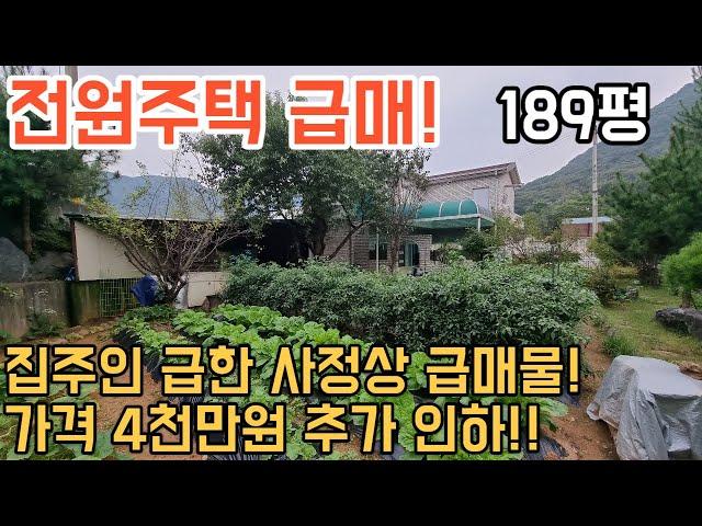 [193] 경기광주 전원주택 급매물! 예전에 광고 드린 집이며 주인 급한 사정으로 가격 내려서 한번 더 소개드립니다! 2가구 독립 생활 가능한 교통 좋은 시골집