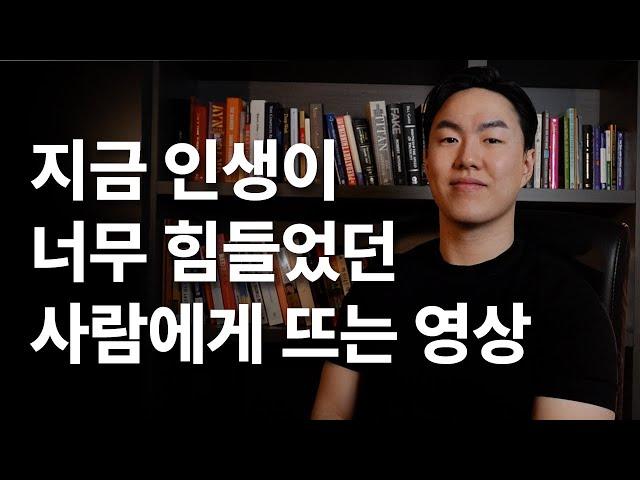 나에게 생기는 모든 일의 원인 (feat.업보)