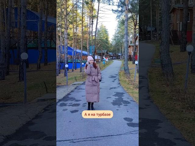 Что за турбаза? #юмор #жиза #ржака #смех #турбаза