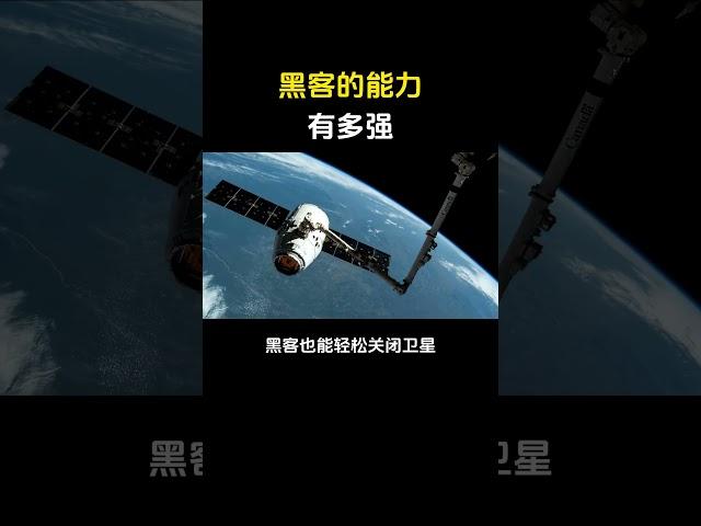 黑客的能力有多强？#hackerfreefire #cybersecurity #黑客 #网络安全 #程序员 #计算机 #hacker #电脑