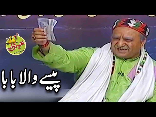 Paisay Wala Baba Honey Albela | Amil Baba - Nasir Chinyoti | Khabardar with Aftab Iqbal