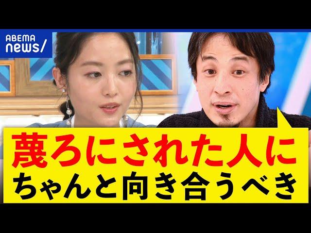 【持論】ひろゆき「無敵の人を減らさないと」敵意を向ける人をどう減らす？見えない弱者を救う解決策は