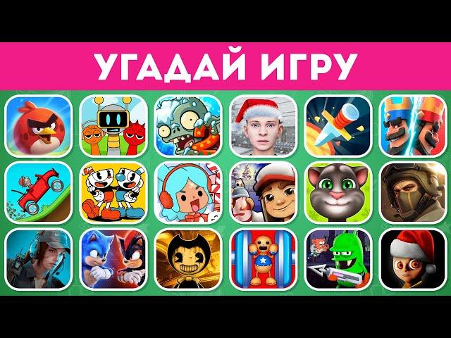 УГАДАЙ ИГРУ / EMOJI COOL 