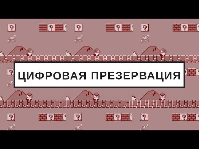 Как исчезают видеоигры | Blitz and Chips