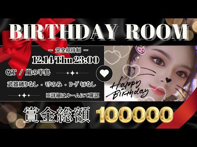 みーちゃんBIRTHDAY ROOM【前半：22:00,22:30】