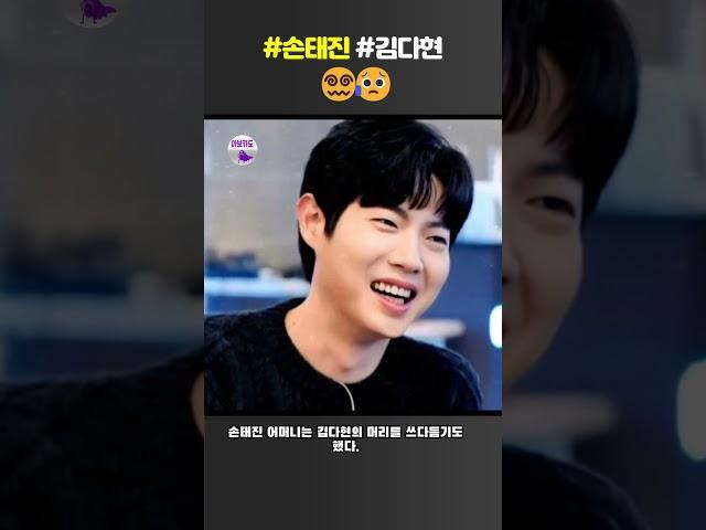 손태진 어머니 '김다현은 신이 우리 가족에게 주신 선물' #손태진 #김다현