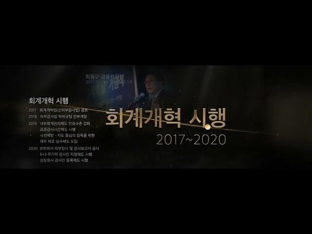 [브라보콘텐츠] 제 6회 회계의 날 오프닝