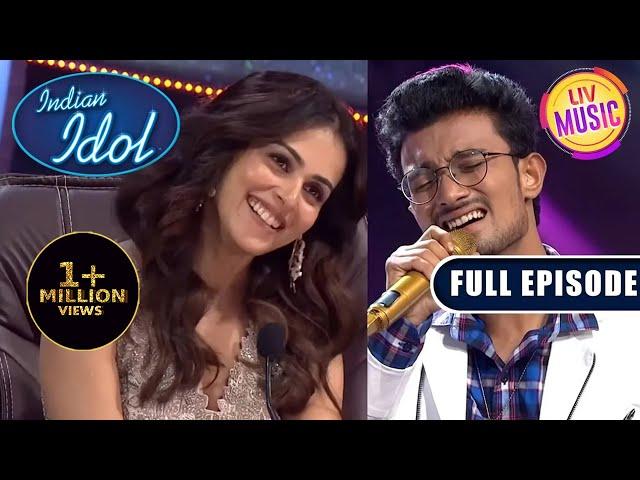 Rishi ने 'Piya O Re Piya' Song गाकर किया Genelia को Impress| Indian Idol Season13 | Ep 27 | 5-1-2023