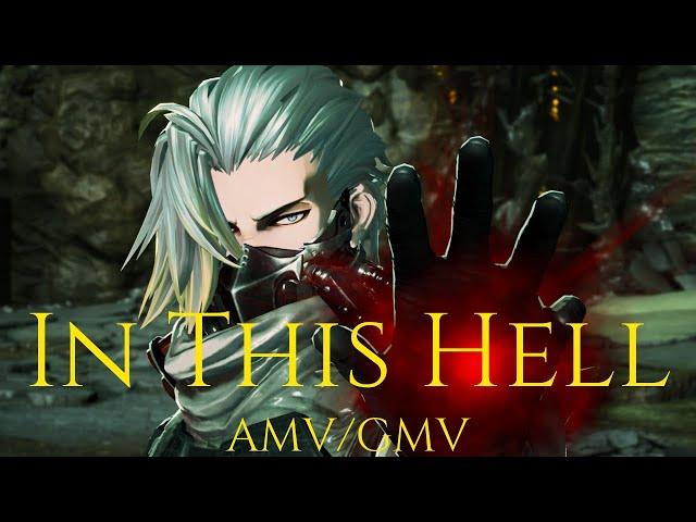 【CODE VEIN】In This Hell「AMV/GMV」