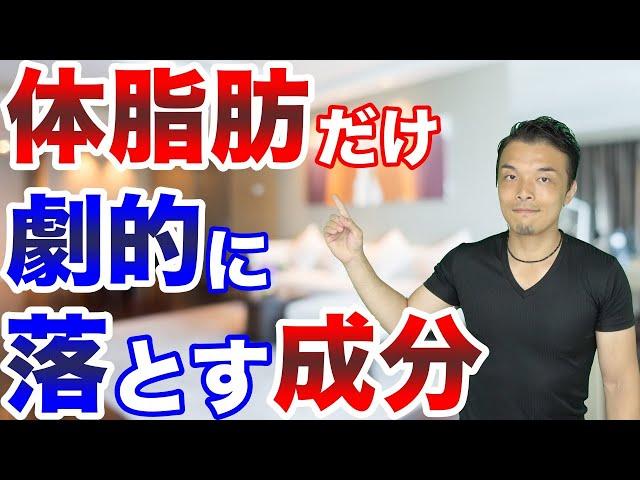 40代50代から確実に体脂肪を減らす方法！ダイエットを加速させる超重要な2つのポイントをゆっくり解説。