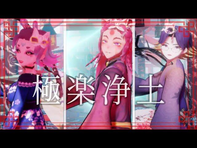 【MMD】GOKURODU by GARNiDELiA ft Shamirock【Hakujou, Wicchi, Daemon】