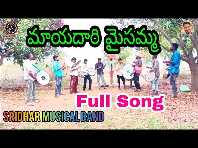 #Mayadari Maisamma|College|Sridhar musical band|Musical Instrumental|