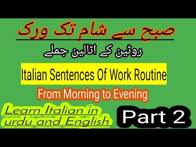Italian language in urdu | Learn Italian in a week | how learn Italian in English | Italian in urdu
