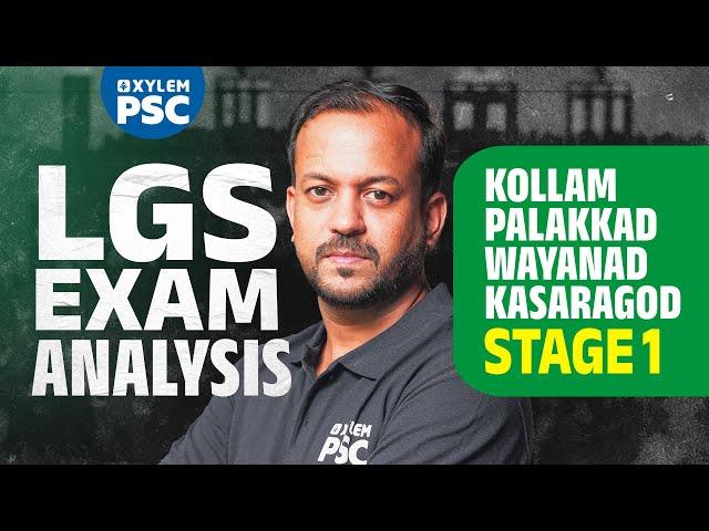 LGS Exam Analysis - Stage 1 | LGS Kollam , Palakkad , Wayanad , Kasaragod | Xylem PSC