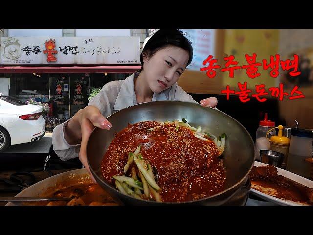 Tackling the Spicy Dishes at Songju Bulnaengmyeon