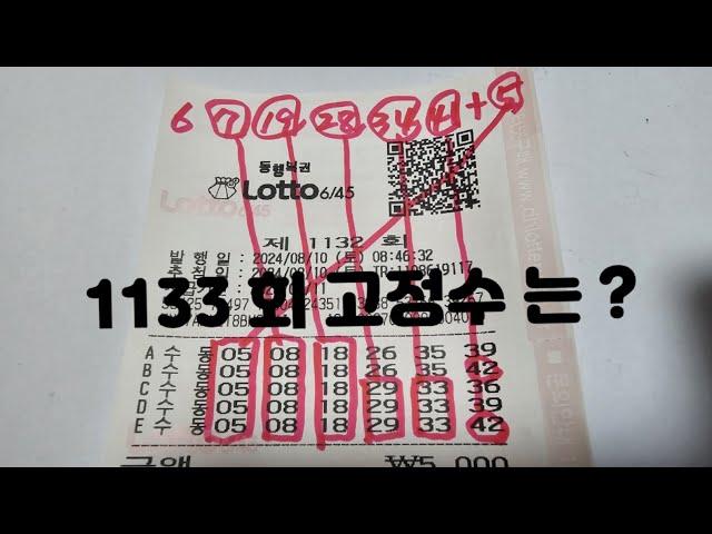 1133 회 적토마의 2 ~ 3 수중에 1 수