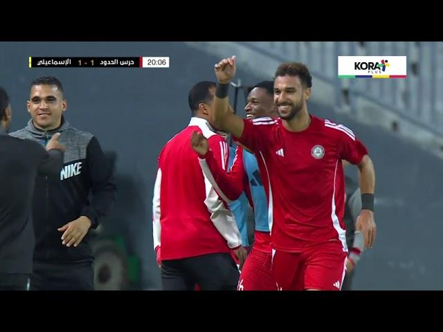 أهداف مباراة | حرس الحدود 2-1 الإسماعيلي | كأس الرابطة المصرية - دور المجموعات