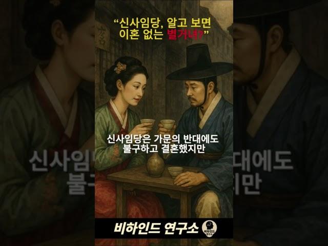 "신사임당, 알고 보면 이혼 없는 별거녀?"