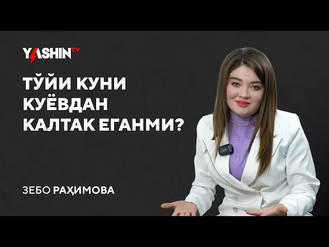 Zebo to‘yi kuni kuyovdan kaltak yeganmi? // “Yashin TV”