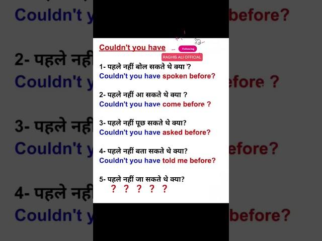 Use of could not have #dance #english @EnglishConnectionByKanchan #thevoice