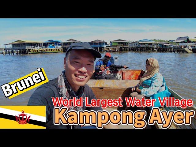 Brunei Kampong Ayer is the world's largest water village - virtual tour