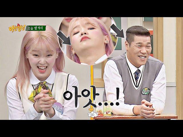 [선공개] (※반박 불가※) 완벽하게 서장훈(seo jang hoon) 흉내 내는 승희(Seunghee)ㅋㅋ 아는 형님(Knowing bros) 227회