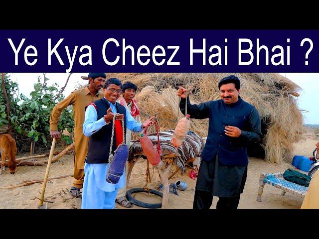 Ye Kya Cheez hai Bhai?? |Shaukat Jam Vlog