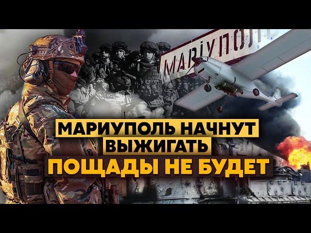 Курорт закончился! МОЩНЫЕ ВЗРЫВЫ в Мариуполе. Дроны РАЗНЕСЛИ склады и ПВО. Сорван ШТУРМ Угледара