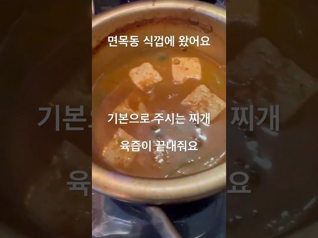 #면목동맛집 #가성비맛집 #식껍면목점 #면목동삼겹살 #중곡동고기집