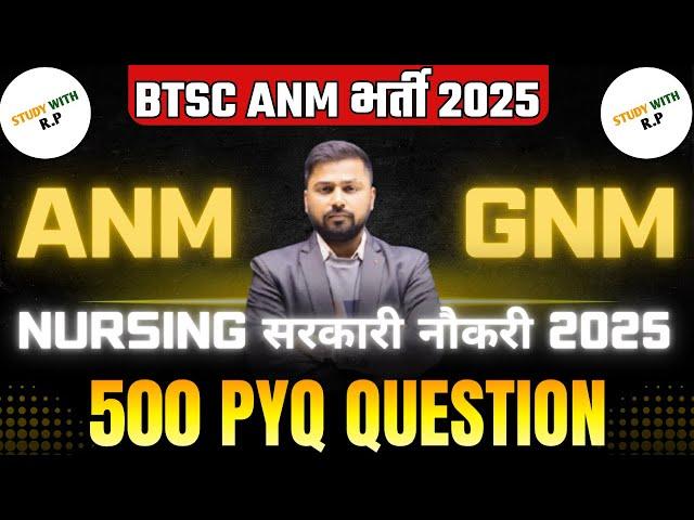 BTSC GNM/ANM NEW Vacancy 2024 || BTSC ANM PREVIOUS YEARS QUESTION|| (BY:- Dr. Faisal sir) PART 2