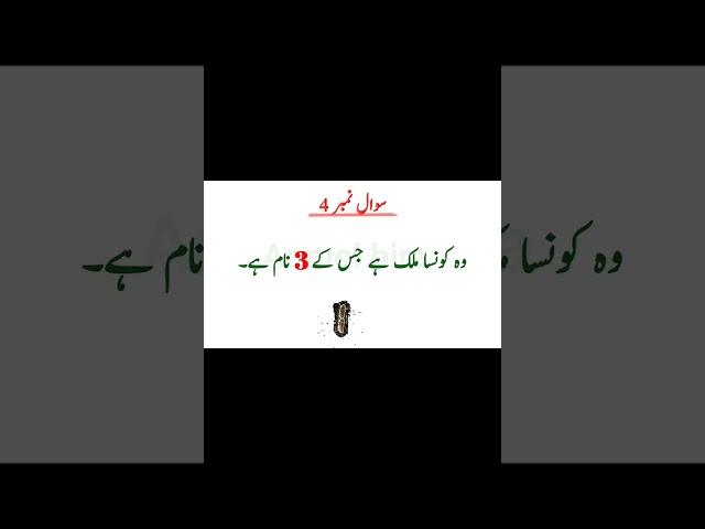 Riddles in urdu  #shorts #urdu #Anoml_hira