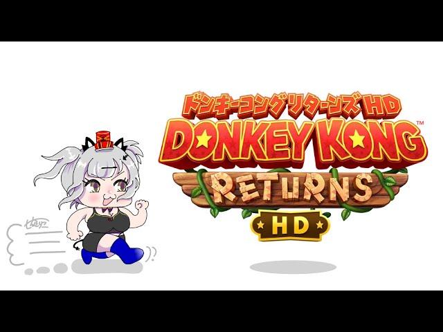 ドンキーコングリターンズHD #猫元パト #VTuber