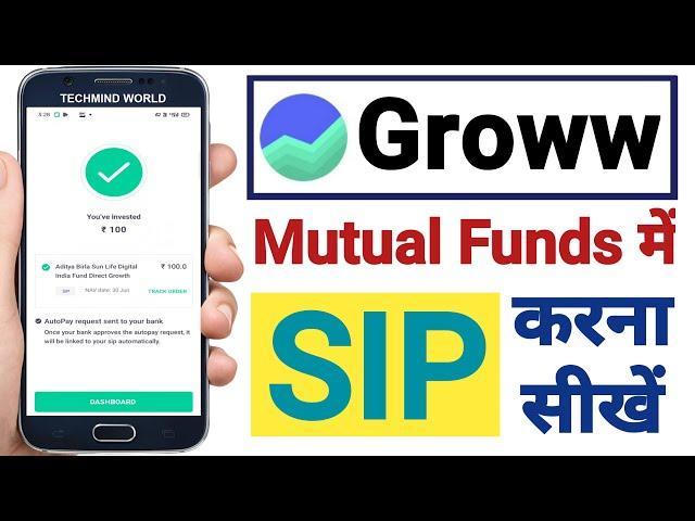 Mutual Fund SIP - Groww App me Mutual Funds SIP kaise kare | How to Invest in Mutual Funds in Groww