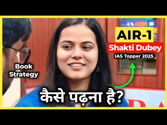 Shakti Dubey Interview AIR-1: Strategy, Booklist | UPSC Topper Interview 2025 | Upsc Result 2025