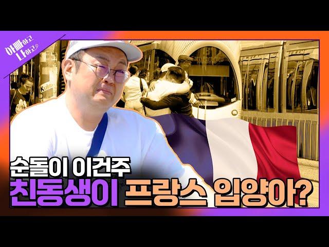 [선공개] 아빠하고 나하고 54회 TV CHOSUN 250610 방송