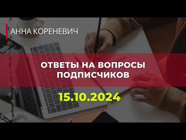 Анна Кореневич | Врач-кардиолог | Кардиопсихолог в прямом эфире!