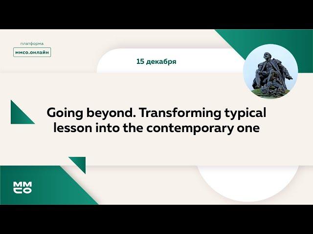 Going beyond. Transforming typical lesson into the contemporary one