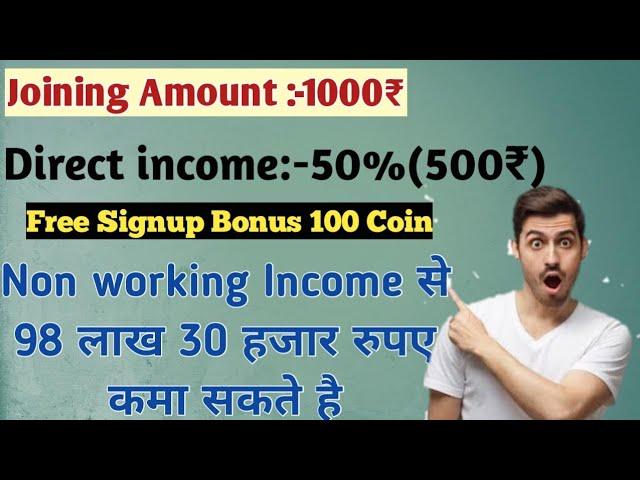 New business plan || Non-working MLM plan| single Lage plan || small business idea|| work from home