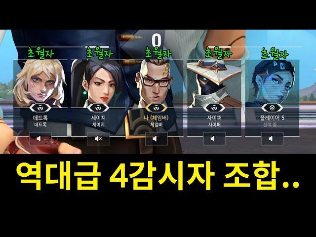 발로란트 역대급 반전의 핵 유저..