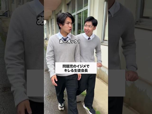 これはキレる #コント #友達あるある #あるある #コントチャンネル #高校生 #学校行事 #先生あるある #お笑い #元教師 #社会人