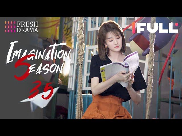 【Multi-sub】Imagination Season EP35 | Qiao Xin, Jia Nailiang | 创想季 | Fresh Drama